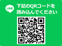 はうすくりーにんぐHareHanaにLINEでお問い合わせ