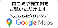 はうすくりーにんぐHareHana　googleマップ