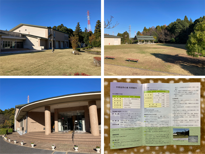 千葉県印西市 平岡自然の家 風景